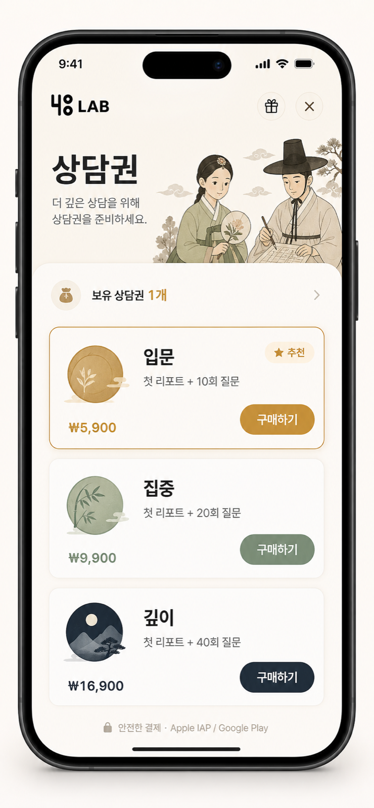 48LAB Passes app migration concept image