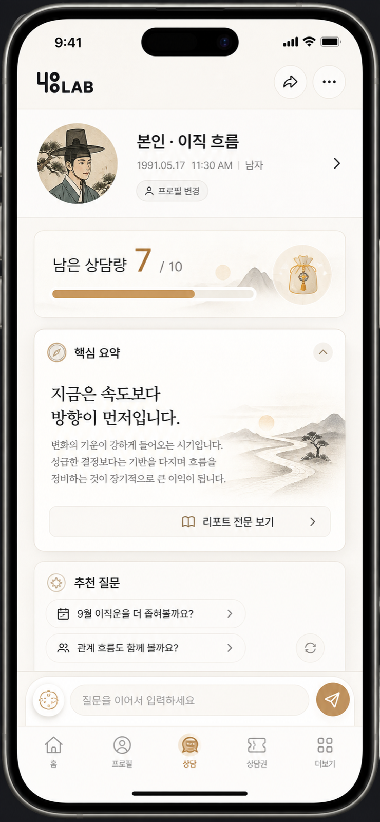 48LAB Session app migration concept image