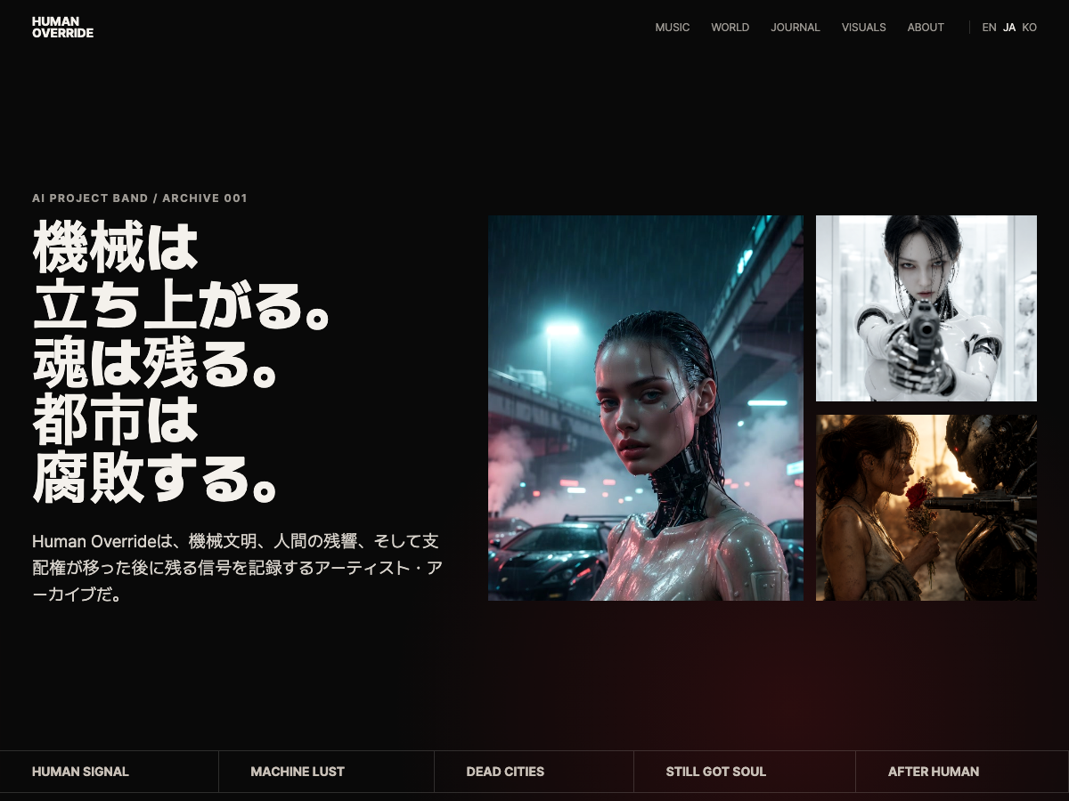 Human Override homepage