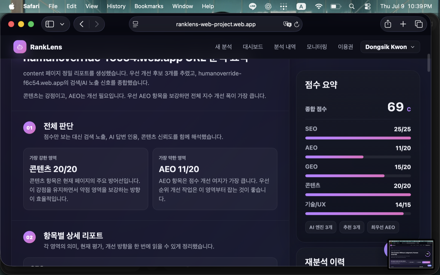 RankLens report summary