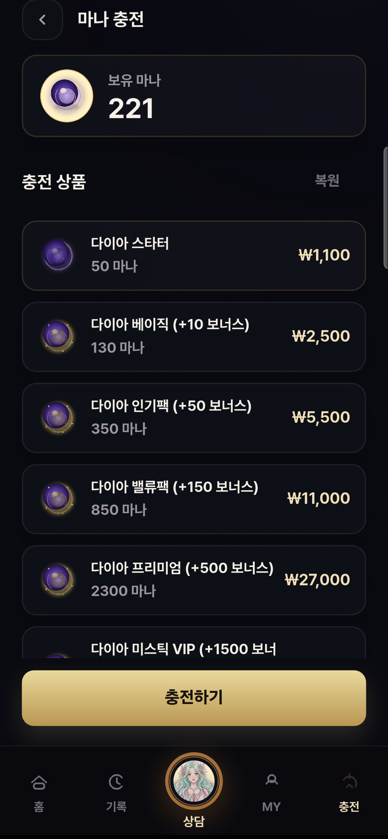 TarotHabit rewards
